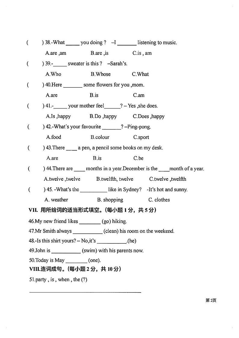 黑龙江省哈尔滨市萧红中学2023-2024学年六年级上学期英语开学测03