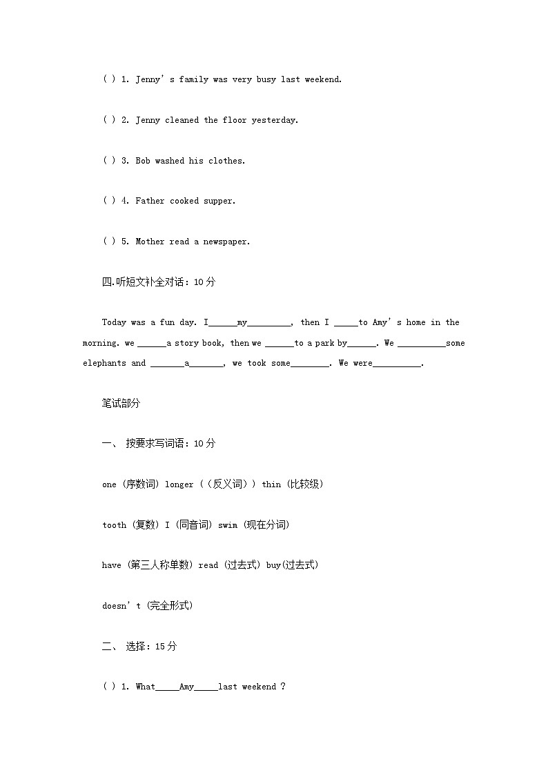 2023年四川成都小升初英语真题及答案02