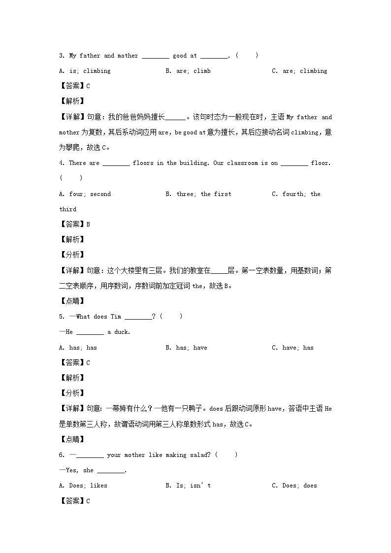 2021-2022学年江苏苏州太仓市五年级上册期中考试英语试卷及答案(译林版)第3页