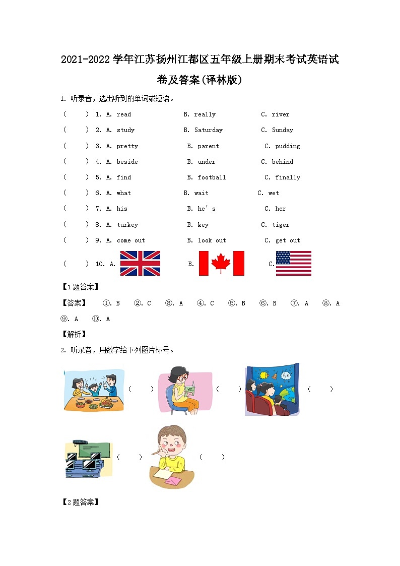 2021-2022学年江苏扬州江都区五年级上册期末考试英语试卷及答案(译林版)第1页