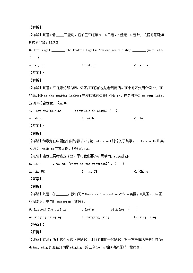 2021-2022学年江苏扬州宝应县五年级下册期末考试英语试卷及答案(译林版)03