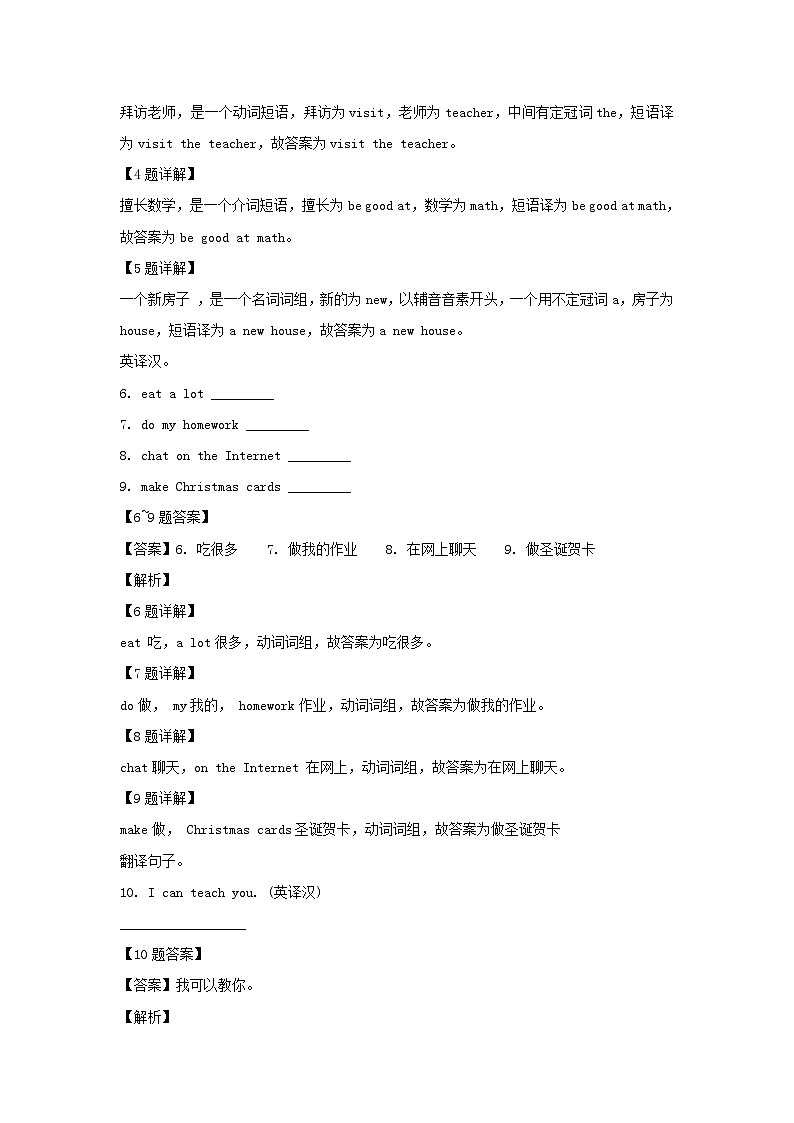 2021-2022学年江苏徐州市五年级上册期末考试英语试卷及答案(译林版)03
