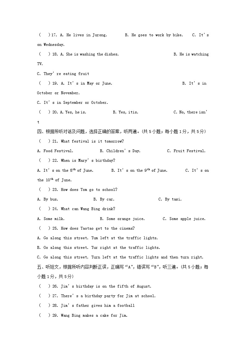 2021-2022学年江苏镇江句容市五年级下册期末考试英语试卷及答案(译林版)02