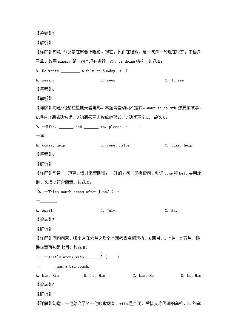 2021-2022学年江苏扬州经开区五年级下册期末考试英语试卷及答案(译林版)03