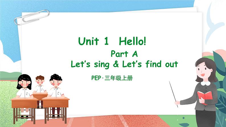 Unit 1 Hello!  PA Let's sing课件-2023-2024学年小学英语三年级上册 （人教PEP版）01