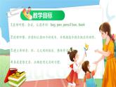 Unit 1 Hello!  PB Let's learn 課件-2023-2024學(xué)年小學(xué)英語三年級(jí)上冊(cè) （人教PEP版）