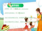 Unit 2 Colours PA Let's talk 课件-2023-2024学年小学英语三年级上册 （人教PEP版）