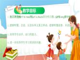 Unit 2 Colours PB Start to read 课件-2023-2024学年小学英语三年级上册 （人教PEP版）