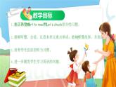 Unit 4 We love animals PB Start to read 課件-2023-2024學(xué)年小學(xué)英語三年級(jí)上冊(cè) （人教PEP版）