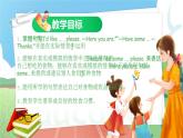 Unit 5 Let's eat PA Let's talk 課件-2023-2024學(xué)年小學(xué)英語三年級上冊 （人教PEP版）