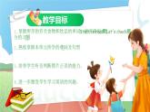 Unit 5 Let's eat PB Start to read 課件-2023-2024學(xué)年小學(xué)英語三年級上冊 （人教PEP版）