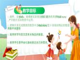 Unit 6 Happy birthday PA Let's talk課件-2023-2024學(xué)年小學(xué)英語三年級上冊 （人教PEP版）