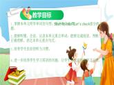 Unit 6 Happy birthday PB Start to read課件-2023-2024學(xué)年小學(xué)英語三年級上冊 （人教PEP版）