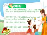Unit 3 Look at me PB Let's learn 课件-2023-2024学年小学英语三年级上册 （人教PEP版）