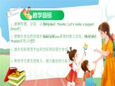 Unit 3 Look at me PB Let's talk课件-2023-2024学年小学英语三年级上册 （人教PEP版）