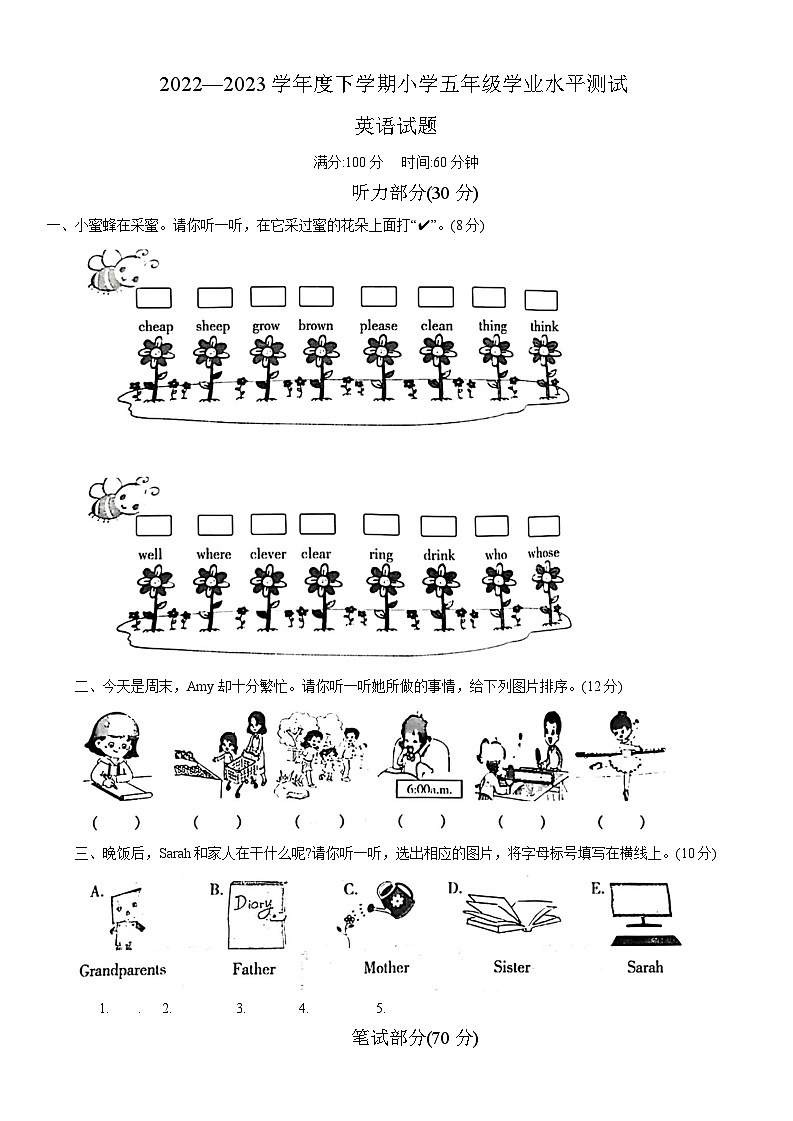 河南省信阳市浉河区第一实验小学2022-2023学年五年级下学期期末英语试题第1页