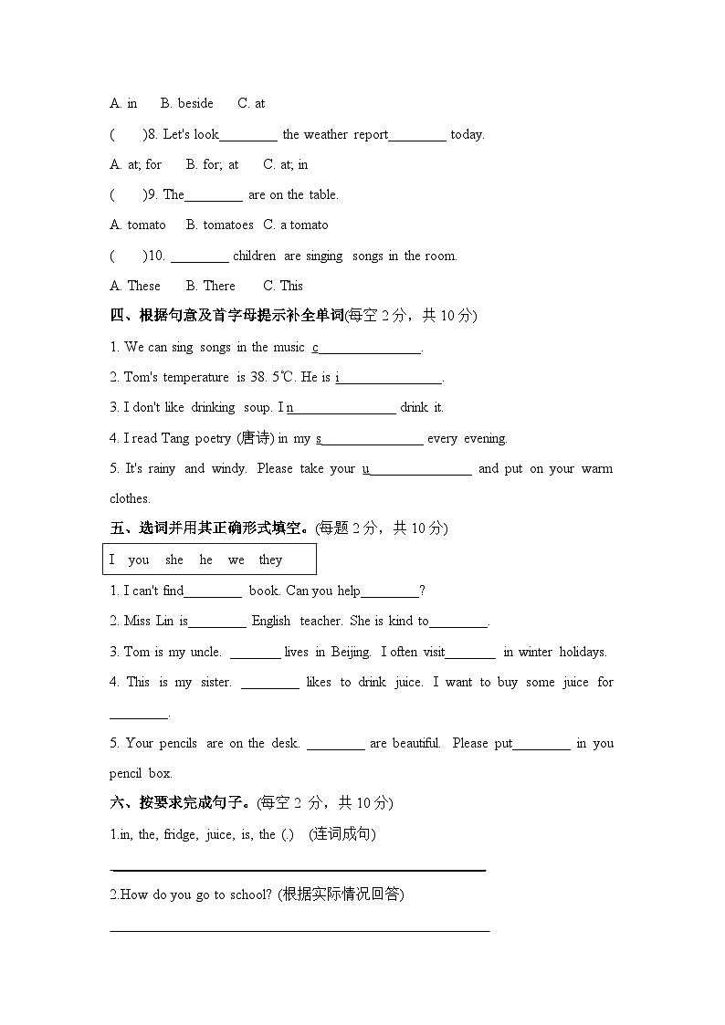 期中(试题)  冀教版（三起）英语六年级上册02