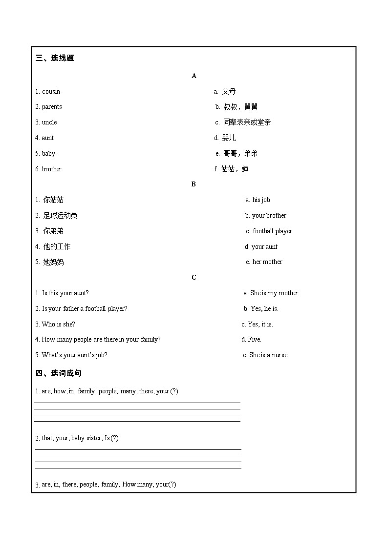 Unit6必备知识（复习讲义）-四年级英语上册单元速记·巧练（人教PEP版）03