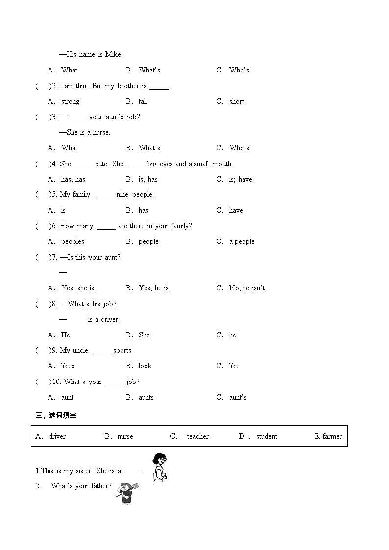 Unit6语音（复习讲义）-四年级英语上册单元速记·巧练（人教PEP版）02