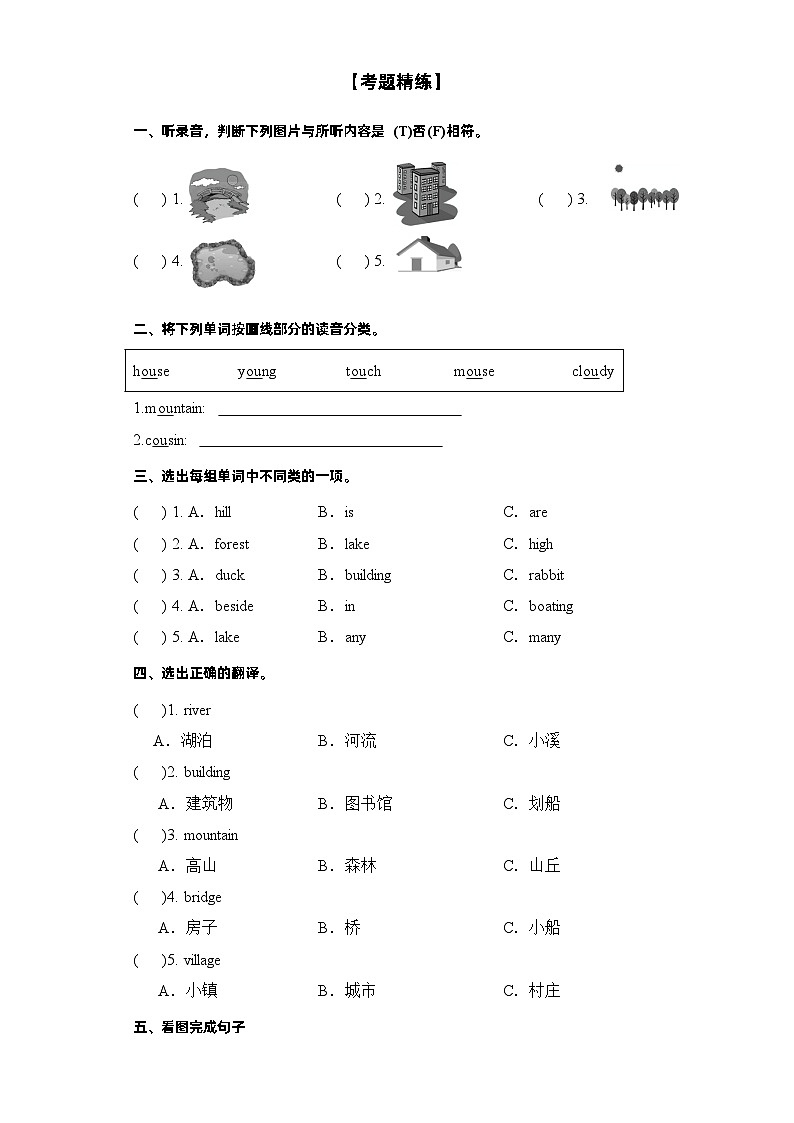 Unit6重难知识点（复习讲义）-2023-2024学年五年级英语上册单元速记·巧练（人教PEP版）+mp302