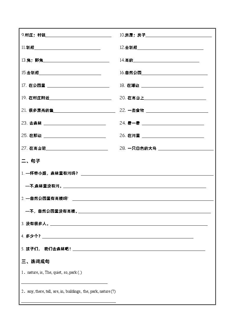 Unit6必备知识（复习讲义）-2023-2024学年五年级英语上册单元速记·巧练（人教PEP版）02