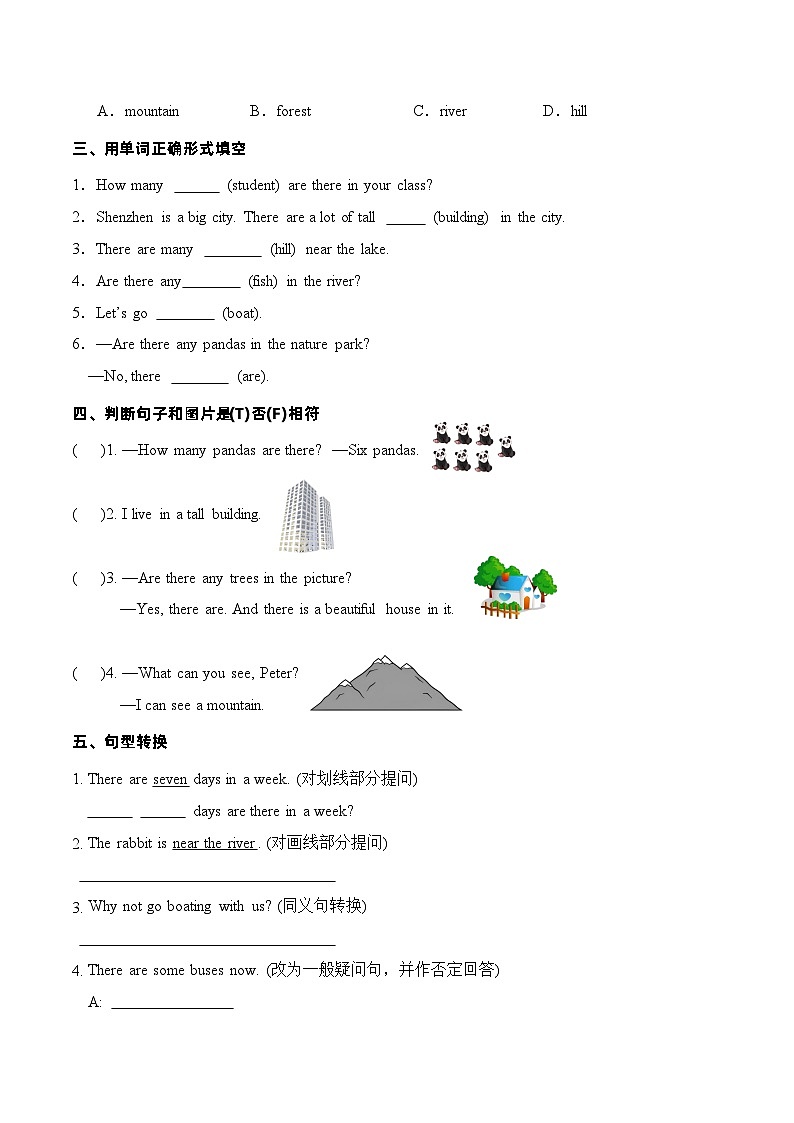 Unit6语法（复习讲义）-2023-2024学年五年级英语上册单元速记·巧练（人教PEP版）03