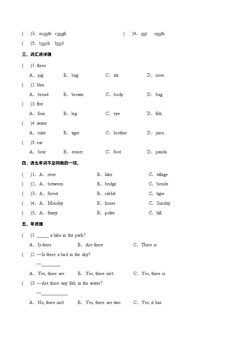 Unit6语音（复习讲义）-2023-2024学年五年级英语上册单元速记·巧练（人教PEP版）02