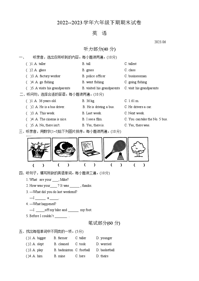 河南省新乡市辉县市2022-2023学年六年级下学期6月期末英语试题第1页
