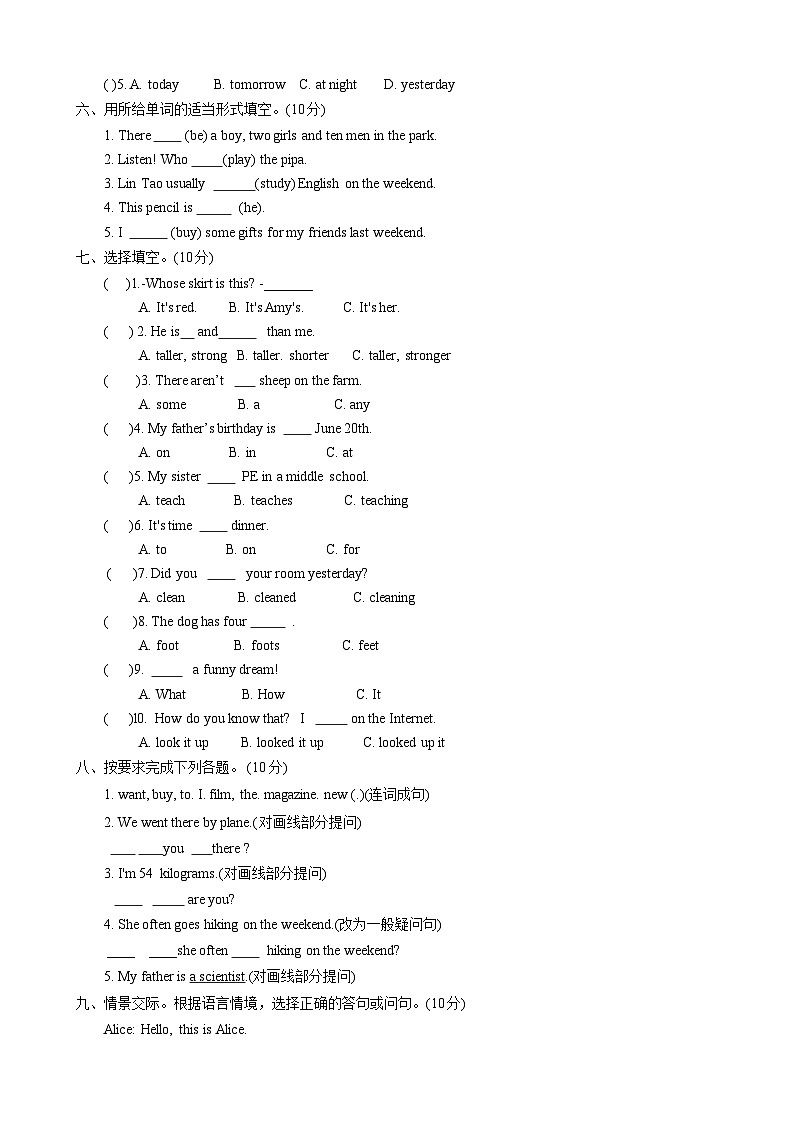 河南省新乡市辉县市2022-2023学年六年级下学期6月期末英语试题第2页