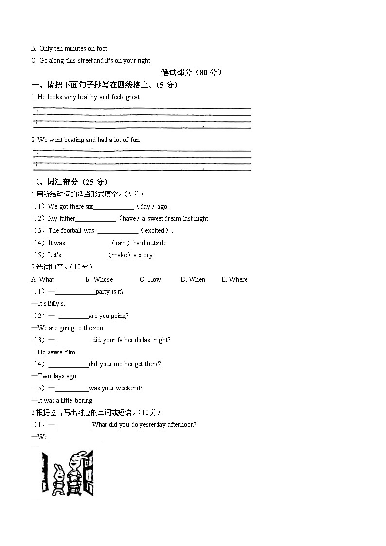 2022-2023学年辽宁省鞍山市海城市辽师大版（三起）六年级下学期5月期中英语试卷第2页