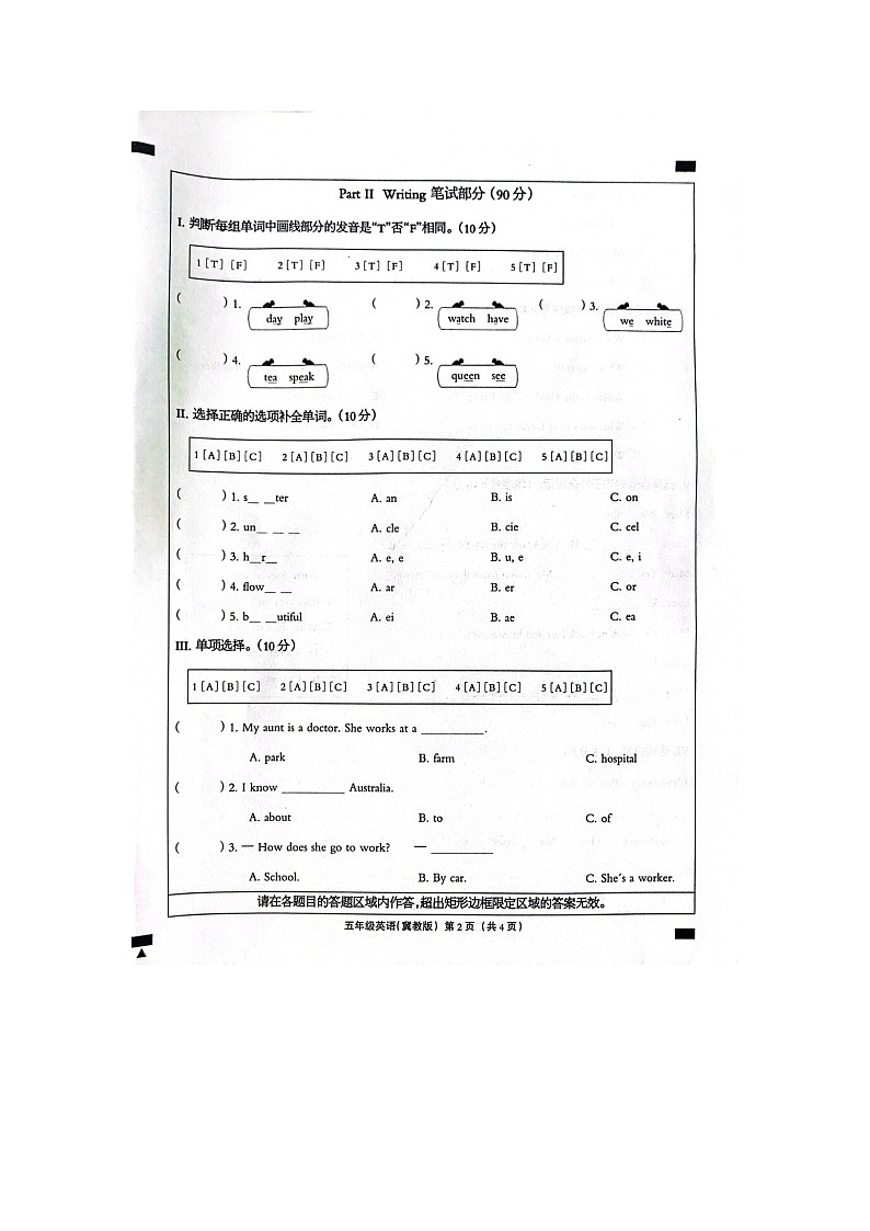 河北省辉创教育2023-2024学年上学期学科素养评价(二)（期中）五年级英语试卷(图片版，无答案，无听力原文及音频)第2页
