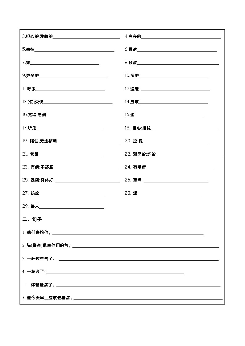Unit6必备知识（复习讲义）- 六年级英语上册单元速记·巧练（人教PEP版）02