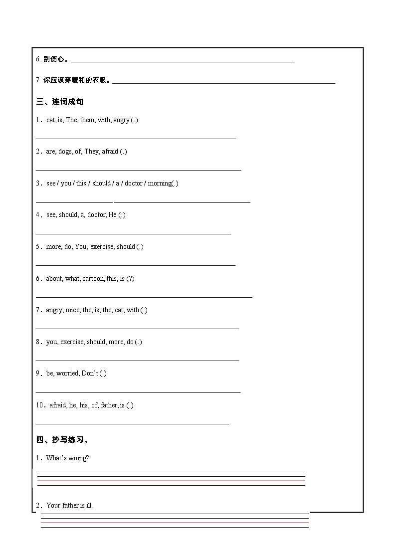 Unit6必备知识（复习讲义）- 六年级英语上册单元速记·巧练（人教PEP版）03