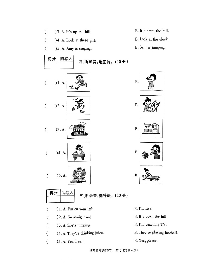 河南省周口市沈丘县沈丘县中英文学校2022-2023学年四年级上学期11月期中英语试题02