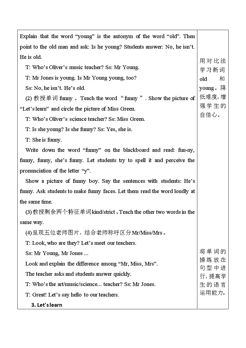 Unit1 What's he like partA（教学设计）人教PEP版英语五年级上册03