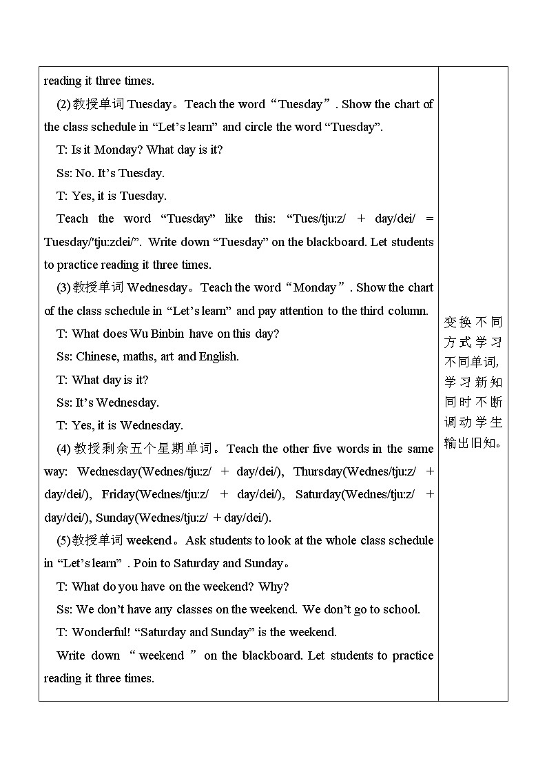 Unit2 My week partA（教学设计）人教PEP版英语五年级上册03