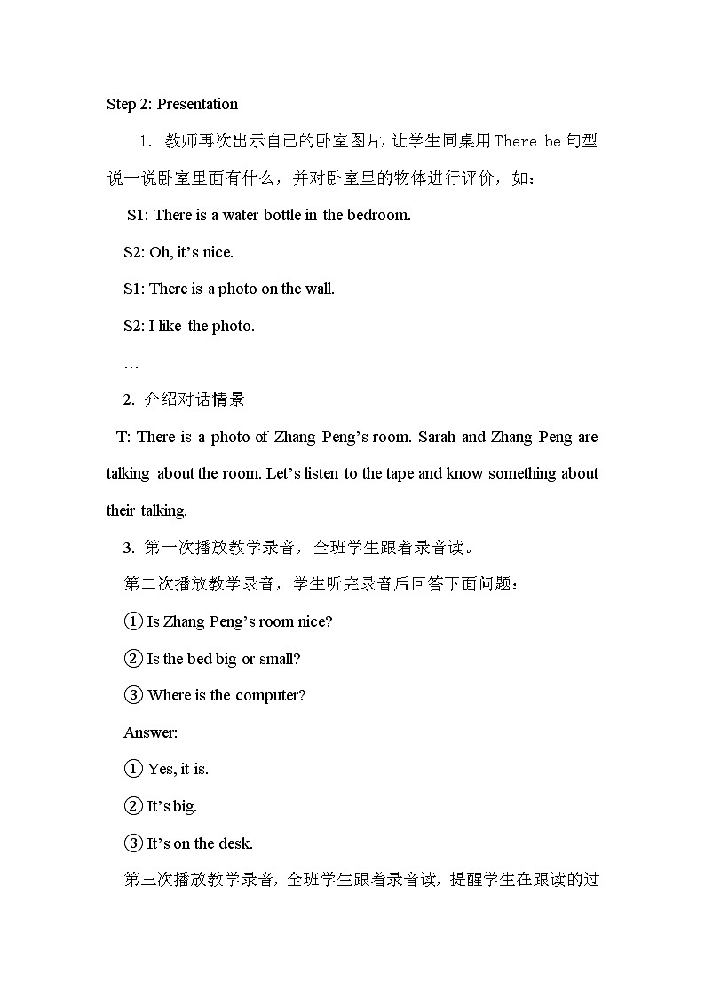 Unit 5 There is a big bed（第一课时）（教学设计）人教PEP版英语五年级上册第2页