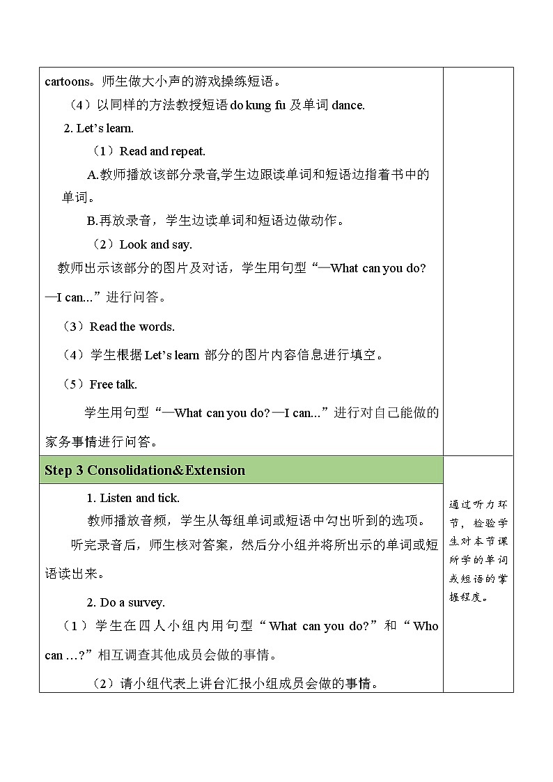 Unit4 What can you do partA（教学设计）人教PEP版英语五年级上册03