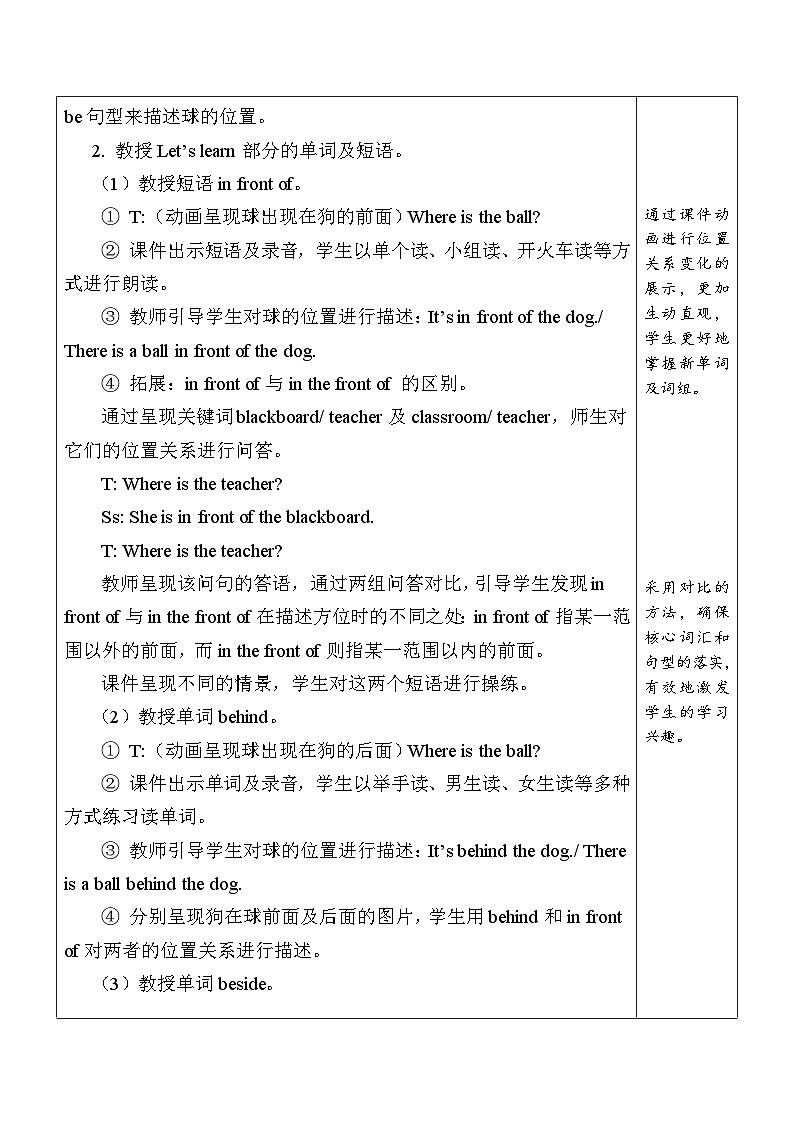 Unit5 There is a big bed partB（教学设计）人教PEP版英语五年级上册02