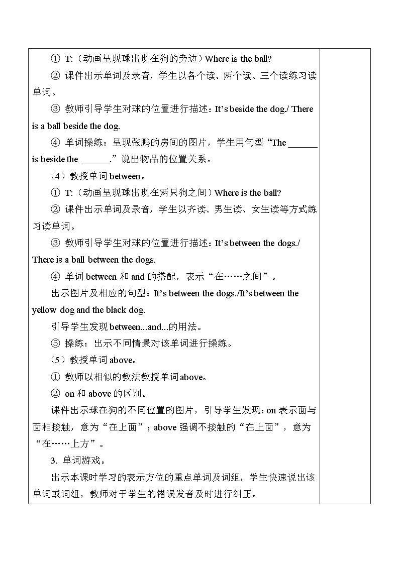 Unit5 There is a big bed partB（教学设计）人教PEP版英语五年级上册03