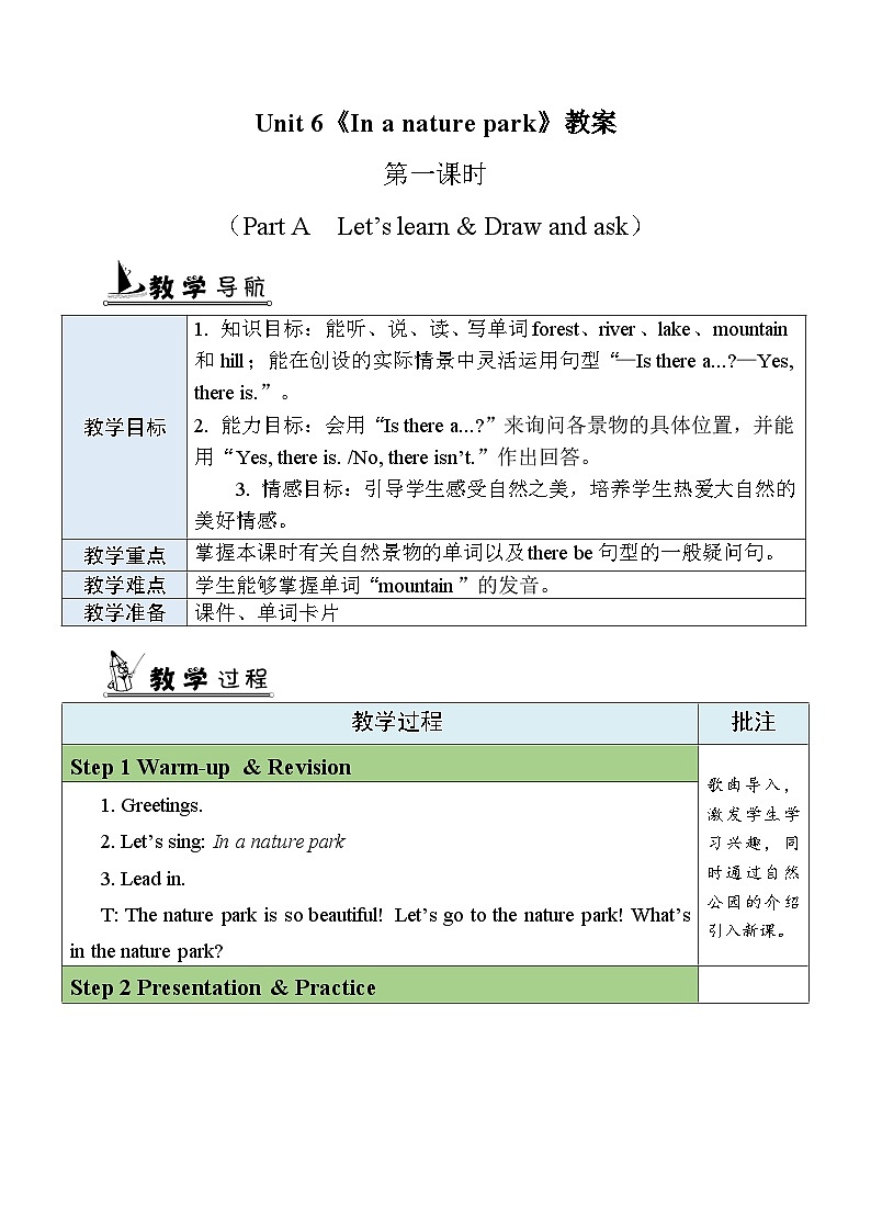 Unit6 In a nature park partA（教学设计）人教PEP版英语五年级上册01