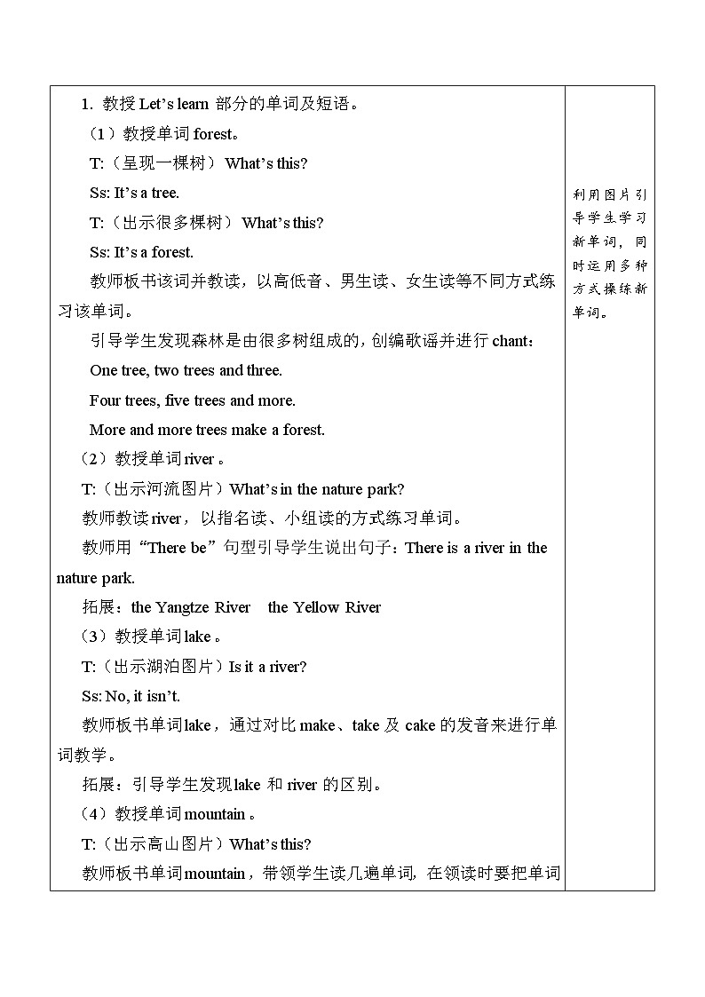 Unit6 In a nature park partA（教学设计）人教PEP版英语五年级上册02
