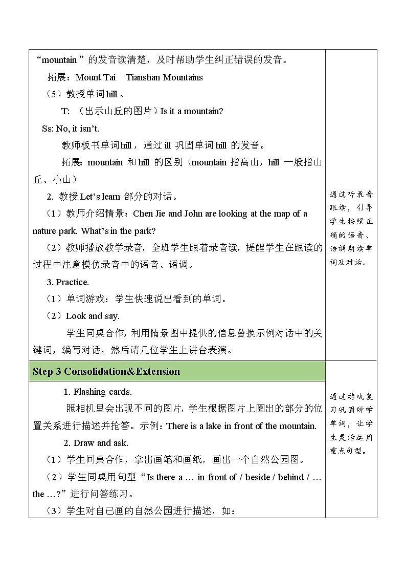 Unit6 In a nature park partA（教学设计）人教PEP版英语五年级上册03