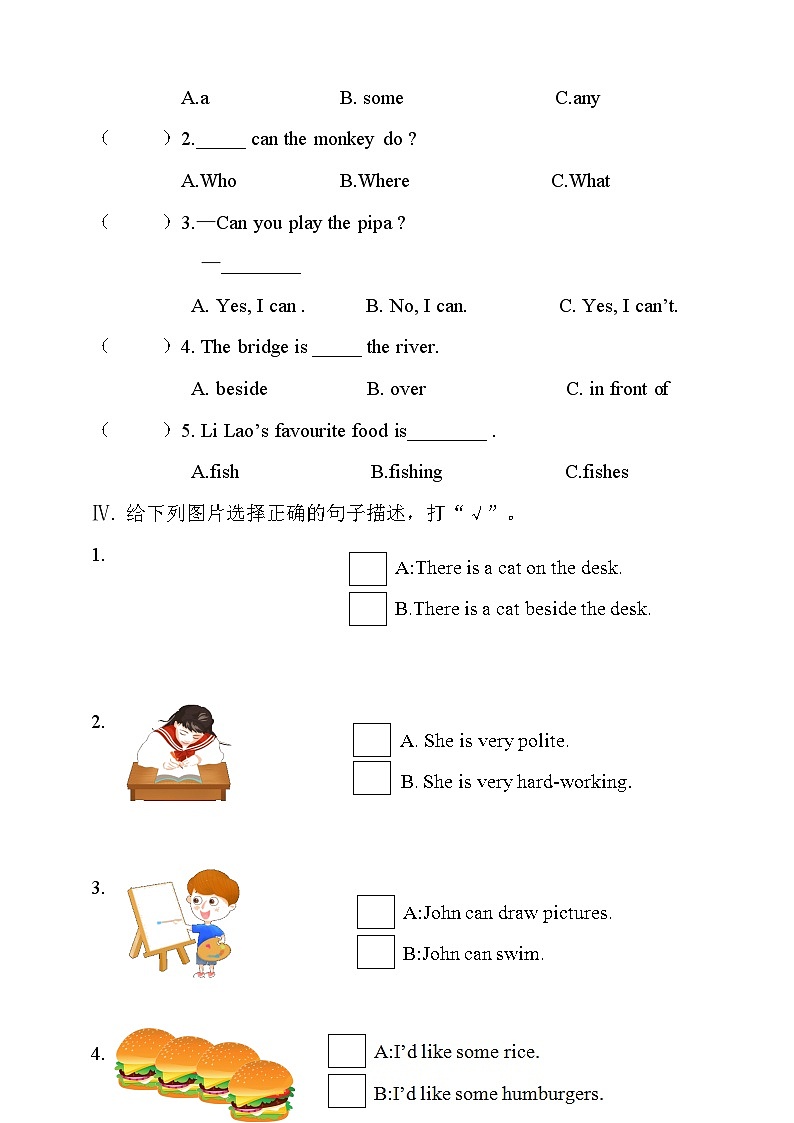 期末（试题）人教PEP版英语五年级上册第2页