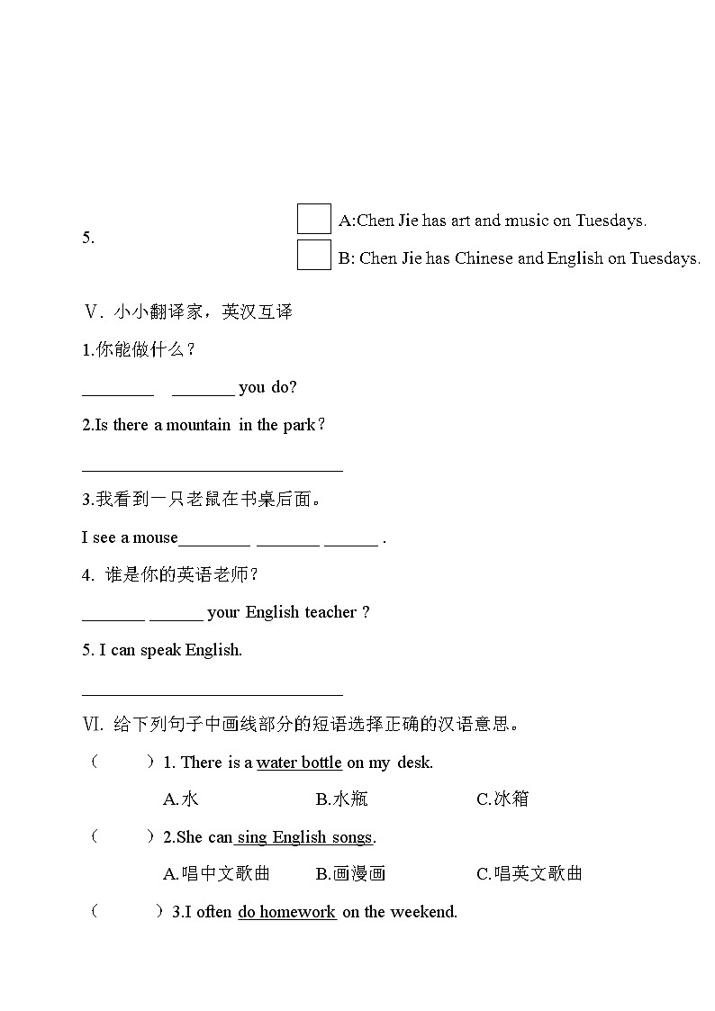 期末（试题）人教PEP版英语五年级上册第3页