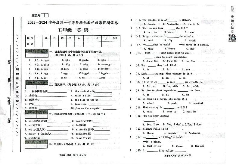 甘肃省白银市靖远县2023-2024学年五年级上学期期中考试英语试题01
