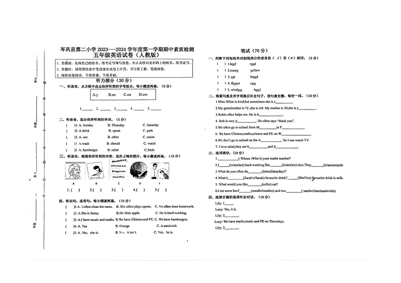贵州省黔东南苗族侗族自治州岑巩县第二小学2023-2024学年五年级上学期11月期中英语试题第1页