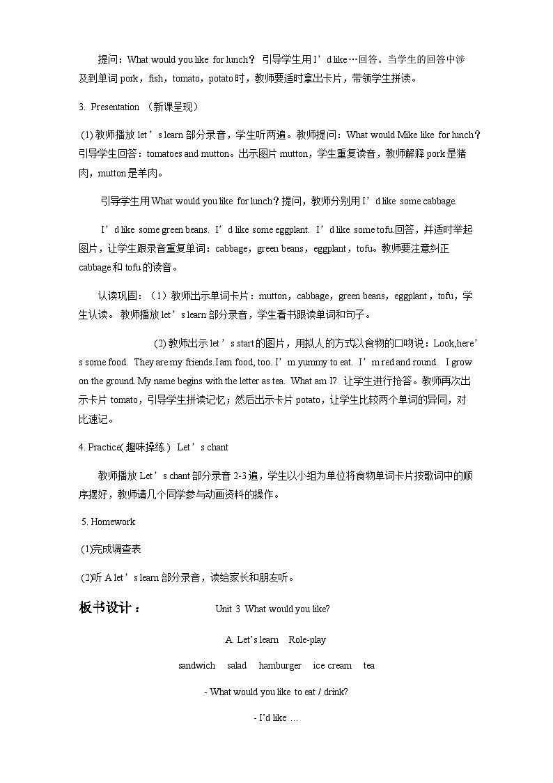 Unit 3 What would you like ？  Part A Let’s learn & Role-play （教学设计）人教PEP版英语五年级上册02