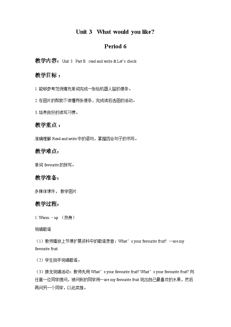 Unit 3 What would you like_   Part B read and write（教案）人教PEP版英语五年级上册01