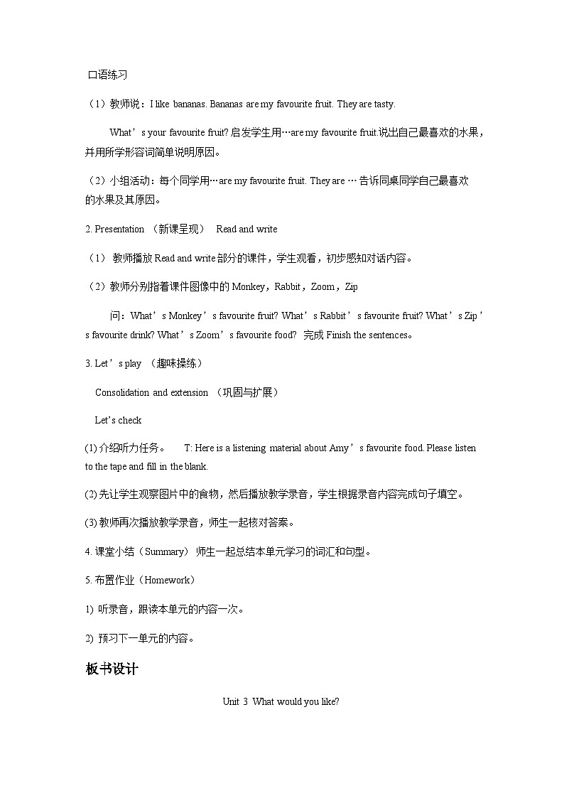 Unit 3 What would you like_   Part B read and write（教案）人教PEP版英语五年级上册02